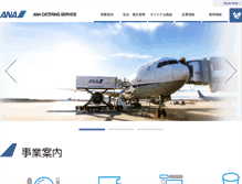 Tablet Screenshot of anac.co.jp